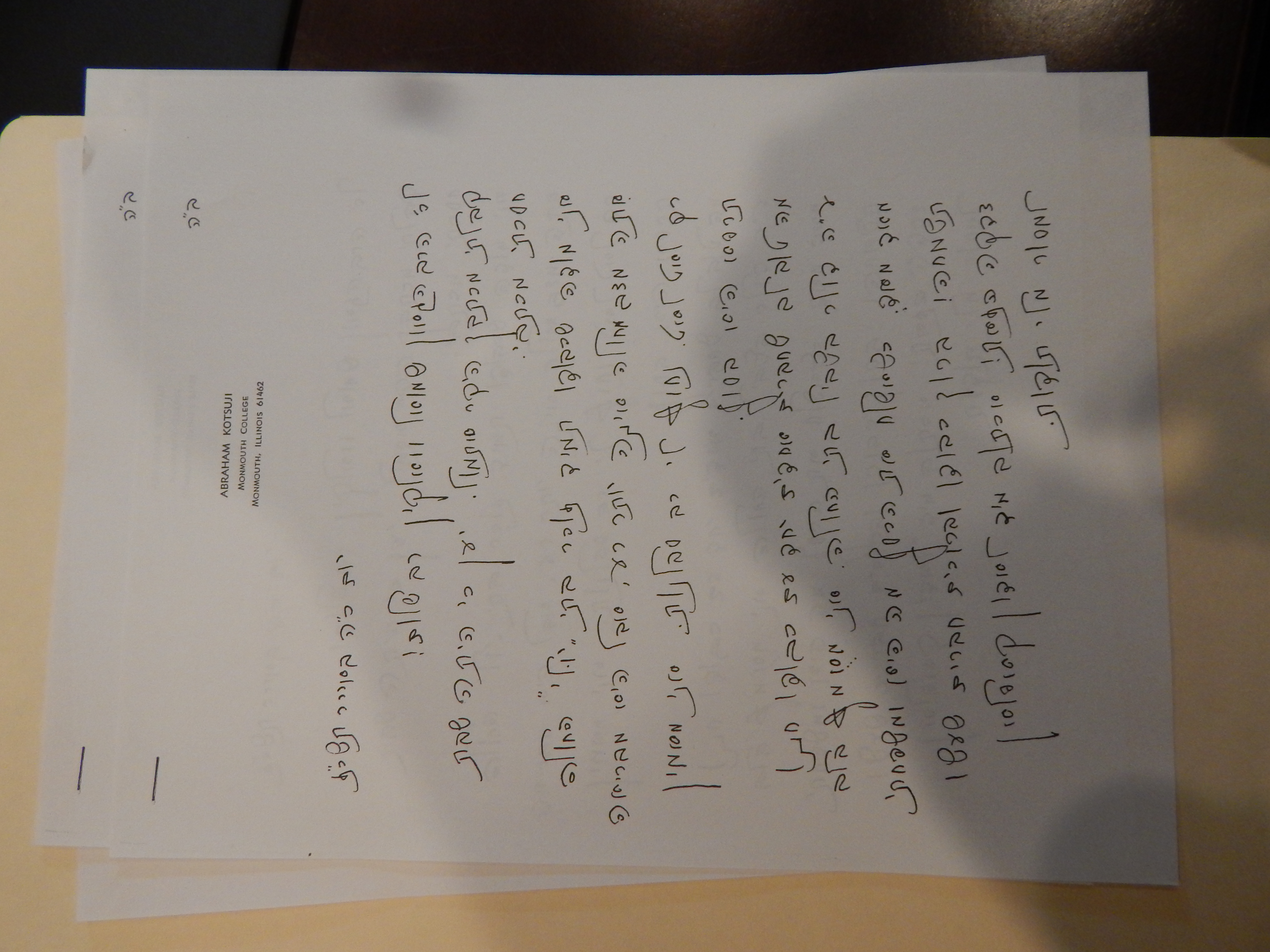 Rav Shmuel Dovid Walkin